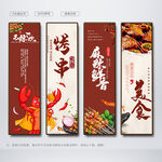 烤串