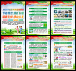 2025节能宣传周展板
