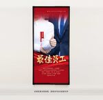 最佳员工