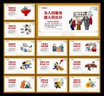 廉洁文化展板