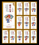 校园文化展板