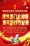 反诈骗宣传海报
