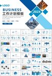 钢铁行业年终总结新年计划ppt