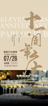 音乐 酒吧 夜店 KTV 女神