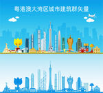 粤港澳大湾区