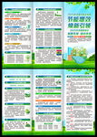 2025全国节能宣传周三折页