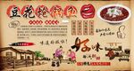 豆花炝锅鱼