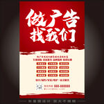 广告公司