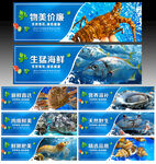 海鲜