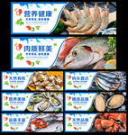 海鲜