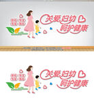 妇女儿童医院文化墙