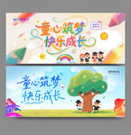 幼儿园毕业海报
