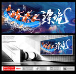 欢乐漂流体验