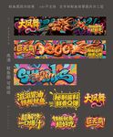 铁鱿鱼广告