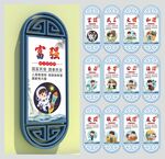 社会主义核心价值观