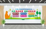 校园禁毒文化墙