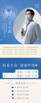 专家介绍易拉宝