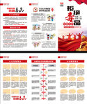 国际禁毒日三折页