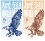 矢量老鹰