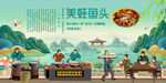 美蛙鱼头