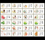 二十四节气图片