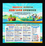 全民反诈在行动