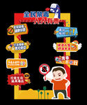 国际禁毒日远离毒品拍照框合影区
