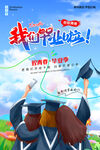 毕业季海报