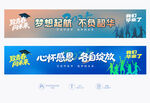 毕业手拉条幅