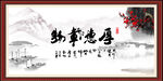 厚德载物