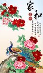 孔雀牡丹图