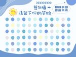 笑脸墙