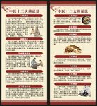 中医健康教育展架