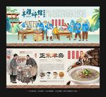 羊杂碎