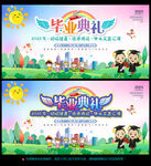 毕业典礼背景
