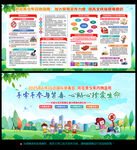 禁毒日