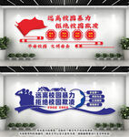 校园暴力文化墙