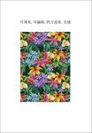 数码印花 热带花卉图案 