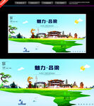 吕梁