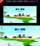绵阳