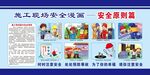 工地安全宣传漫画