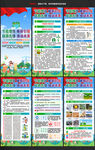 2025年全国低碳日展架