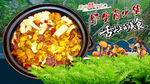 野生菌火锅