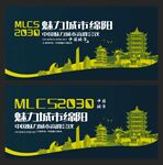 绵阳
