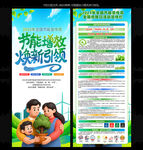 2025年全国节能宣传周X展架