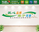 企业标语文化墙