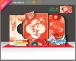 升学宴美陈