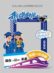 毕业季打卡框