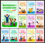 防范非法集资