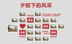 养老文化墙